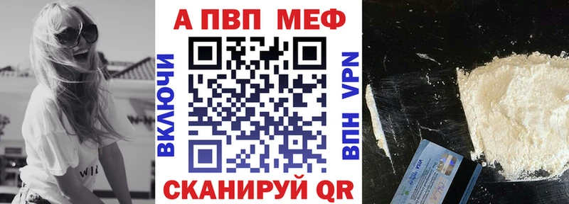 Alpha-PVP мука Шимановск