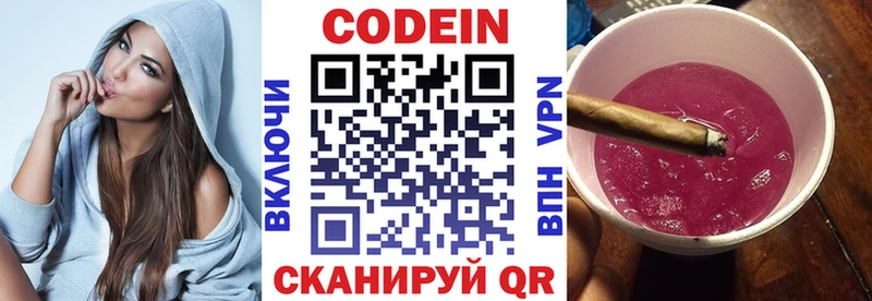 Codein Purple Drank  наркота  это состав  Шимановск 