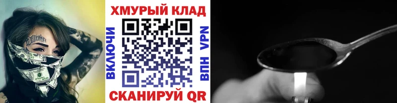 Героин герыч  Шимановск 