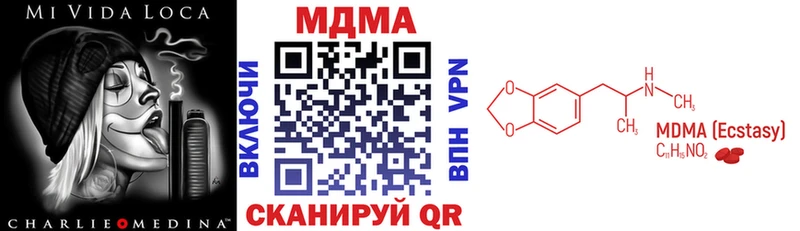МДМА Molly  площадка какой сайт  Шимановск 