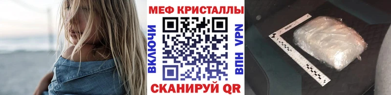 МЕФ мяу мяу  даркнет как зайти  мега маркетплейс  Шимановск  как найти  