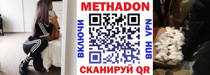 МЕТАДОН methadone  Шимановск 