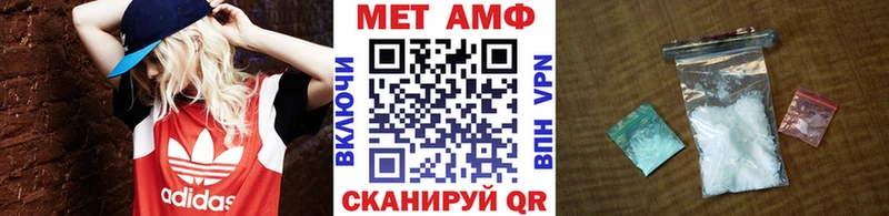 МЕТАМФЕТАМИН винт  Шимановск 